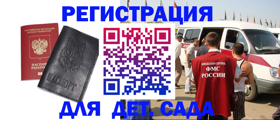 прописка для кредита в Павловске