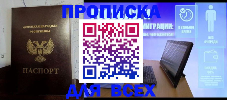 временная регистрация законно в Павловске