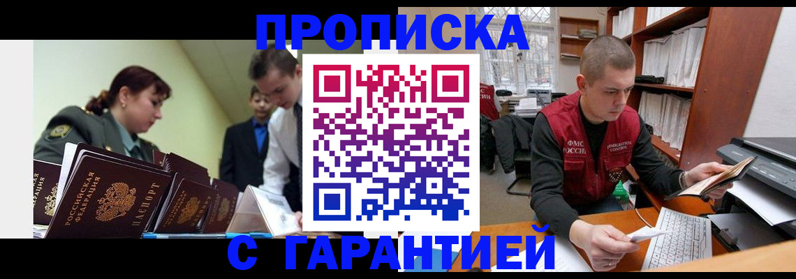 временная регистрация госуслуги в Павловске