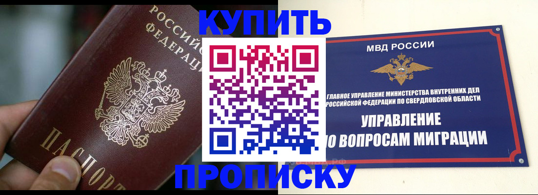 временная регистрация в квартире в Павловске