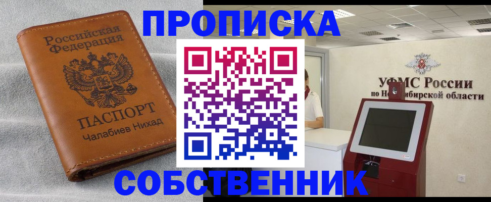 регистрация в Павловске