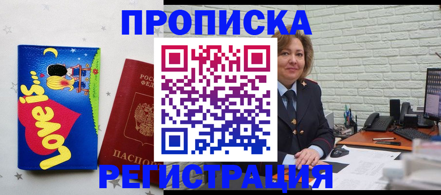 миграционный учет в Павловске