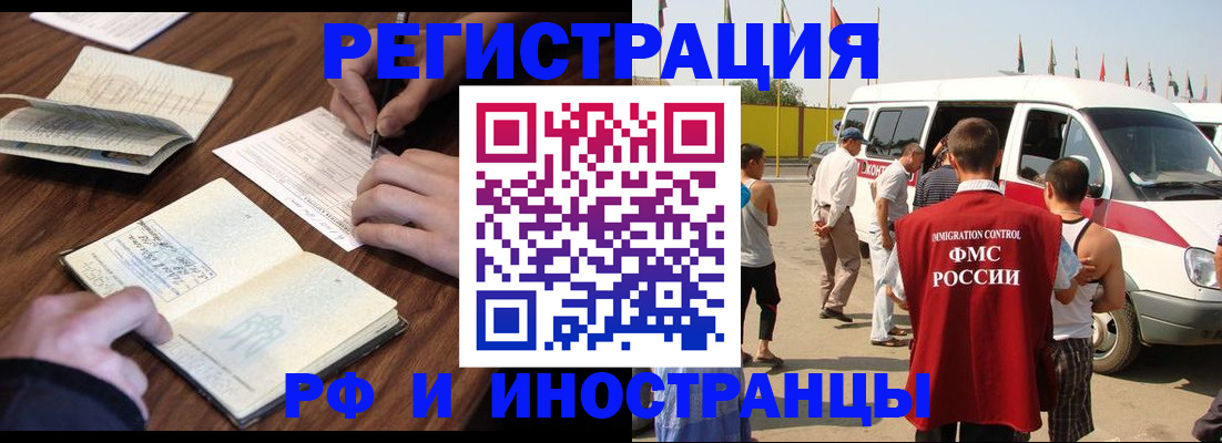 прописка гарантия в Павловске